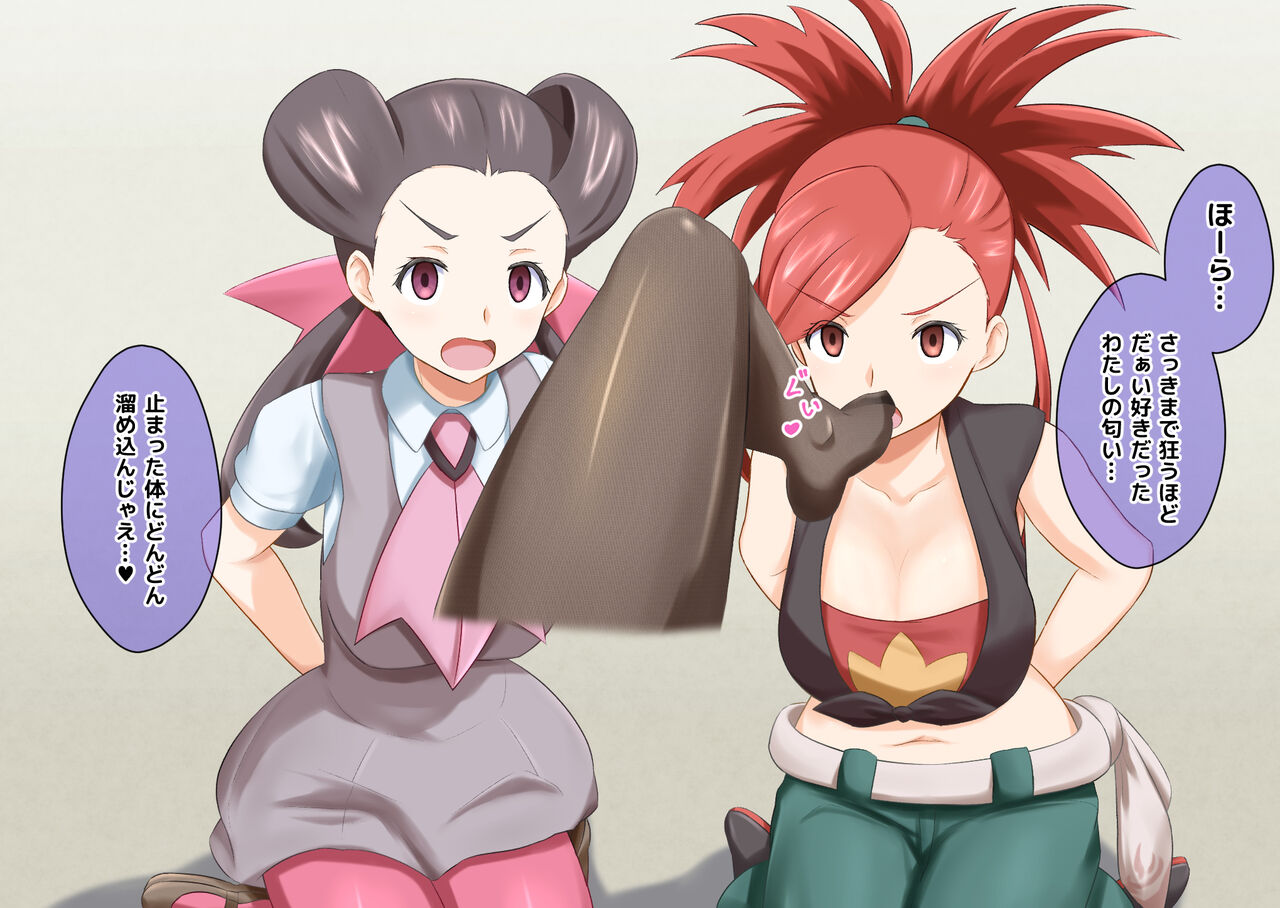 R Rocket Dan Sennou Harem Keikaku page 4 full