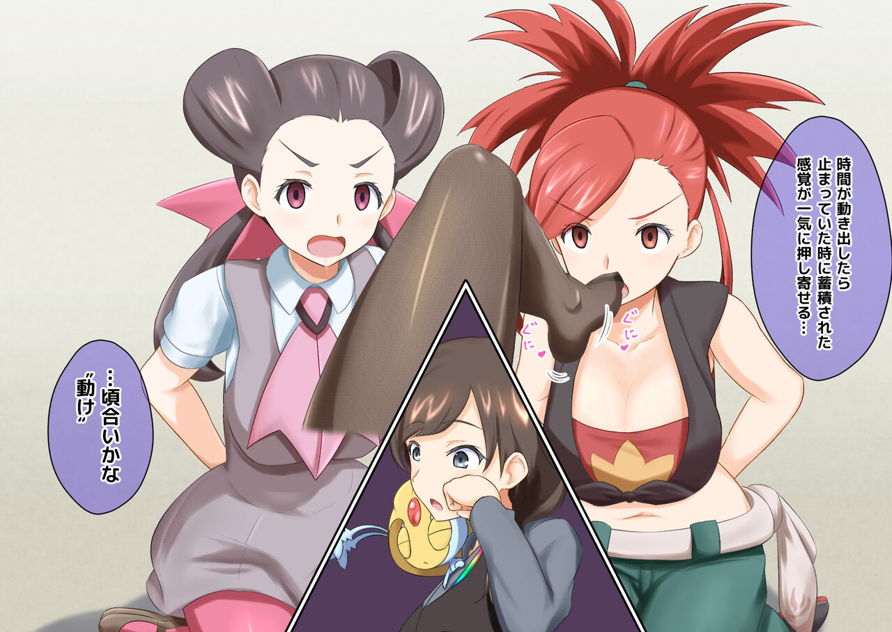 R Rocket Dan Sennou Harem Keikaku page 5 full