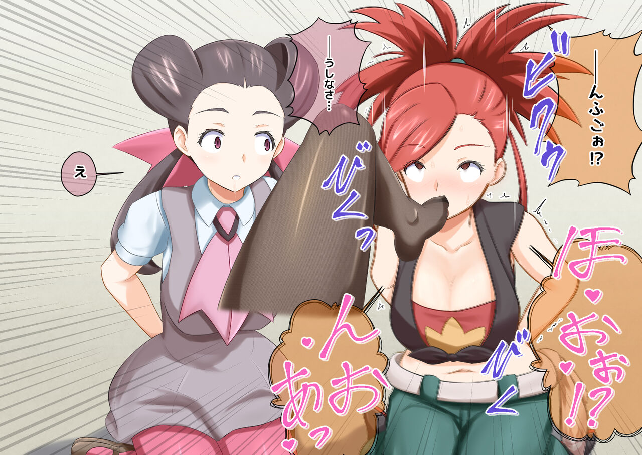 R Rocket Dan Sennou Harem Keikaku page 6 full