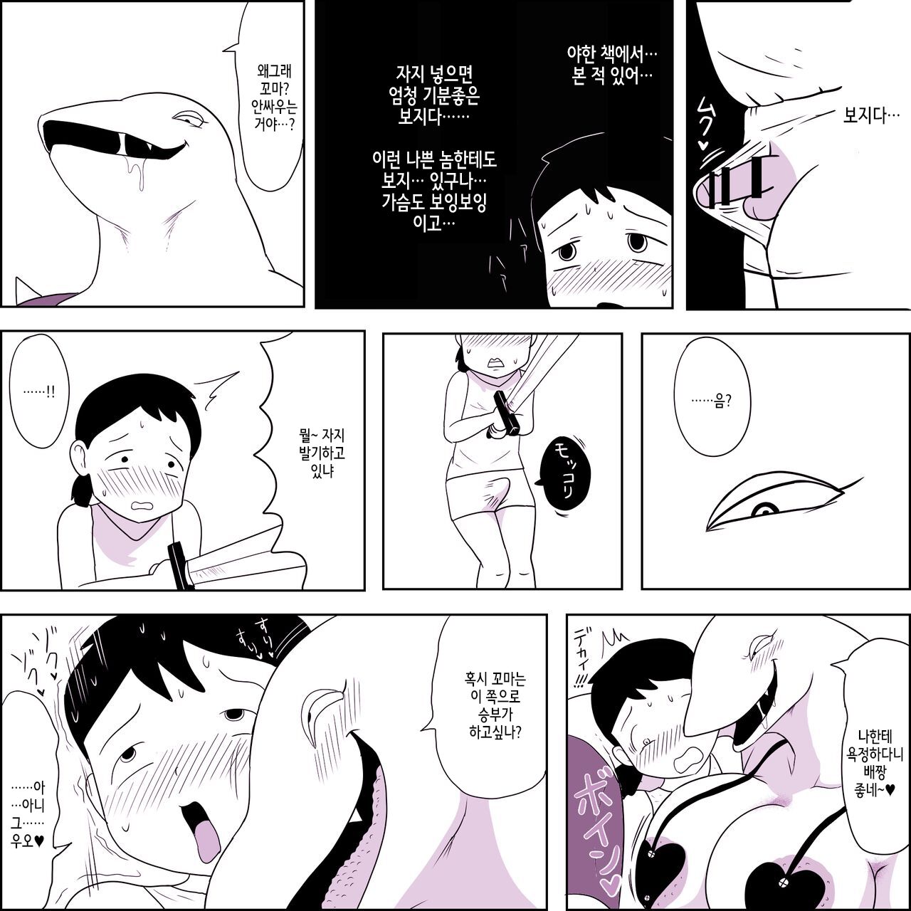 Maou-gun no Onna Mazoku Heishi no Asoko de Hassha page 9 full