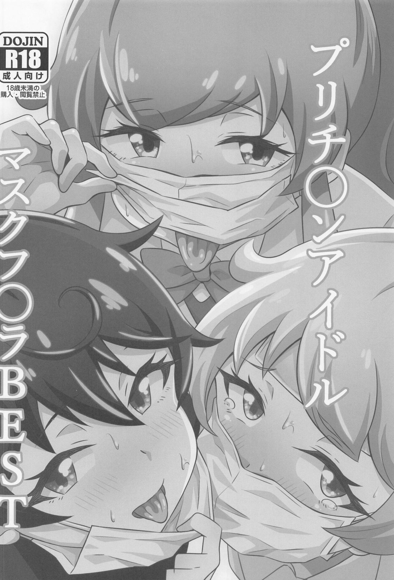 Ecchi na Hon Matomete mita 3 page 3 full