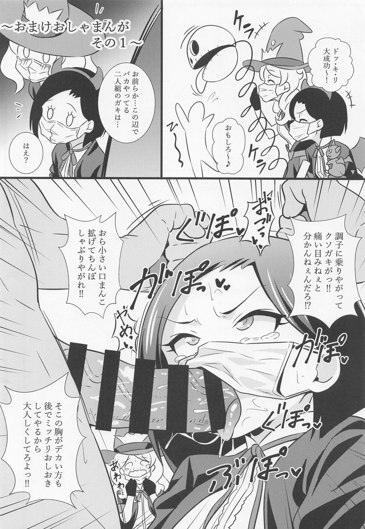 Ecchi na Hon Matomete mita 3 page 9 full