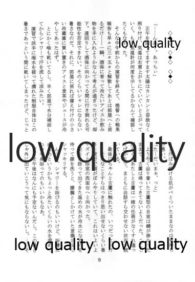 古鷹型の夏休み・改 page 2 full
