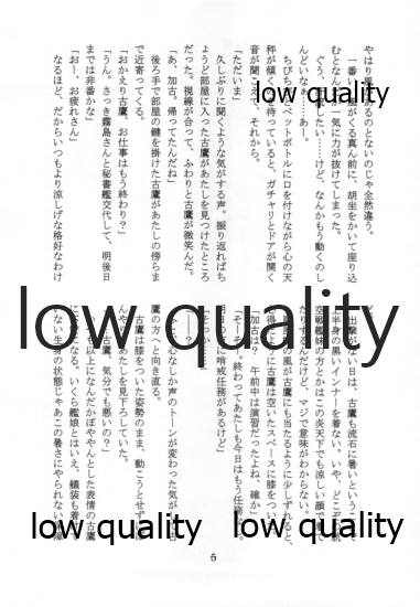 古鷹型の夏休み・改 page 4 full
