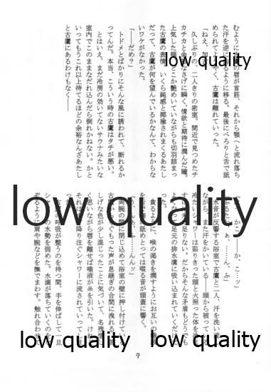 古鷹型の夏休み・改 page 6 full