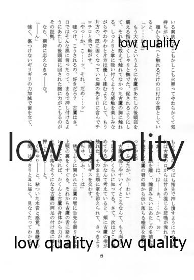 古鷹型の夏休み・改 page 7 full