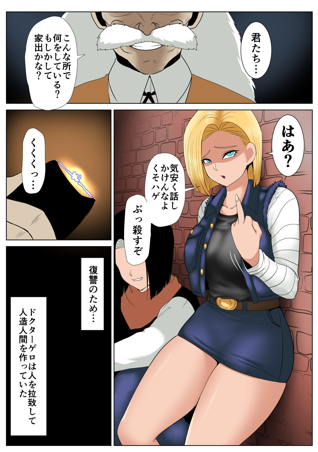 Dragon Doll page 2 full