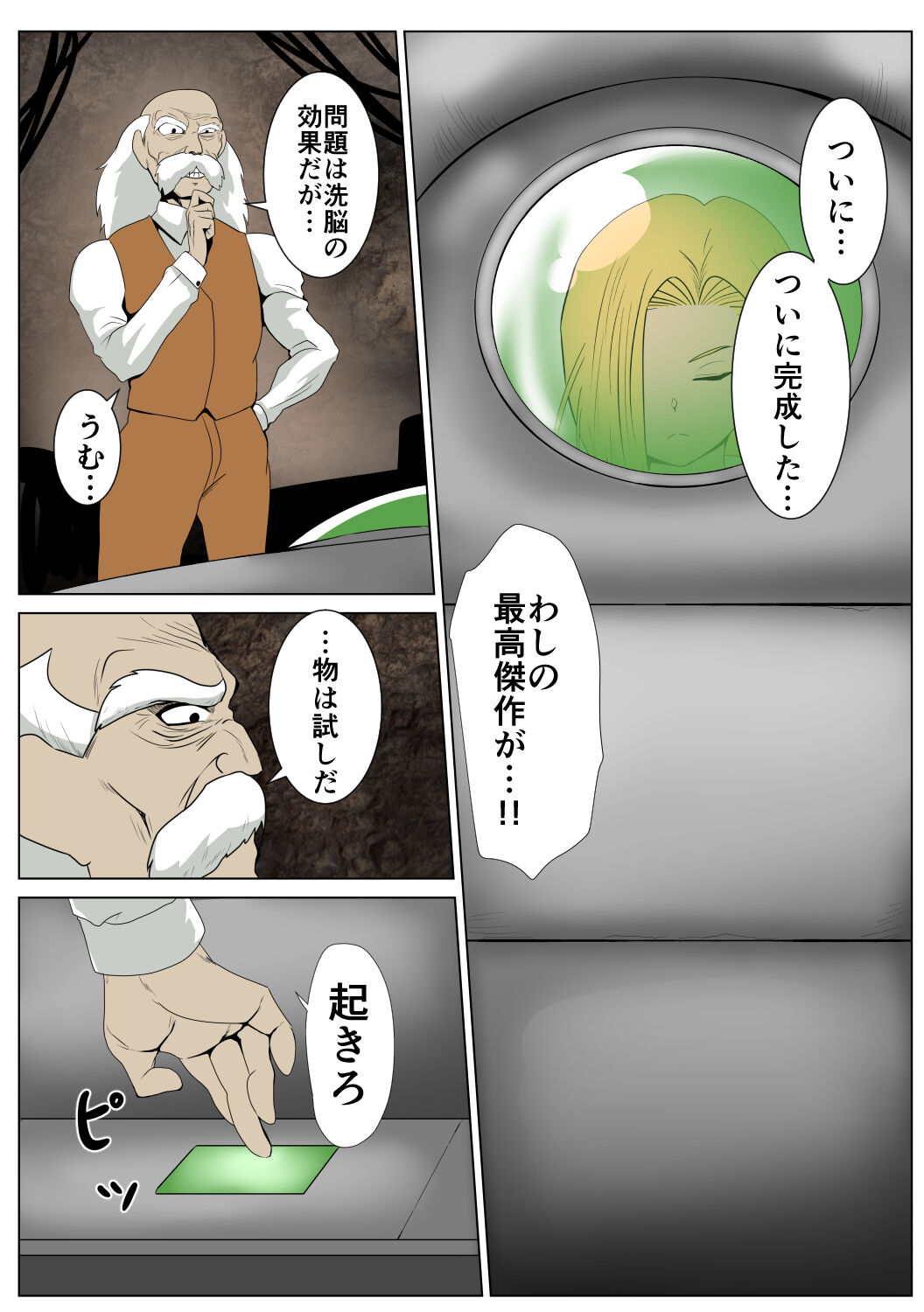 Dragon Doll page 3 full