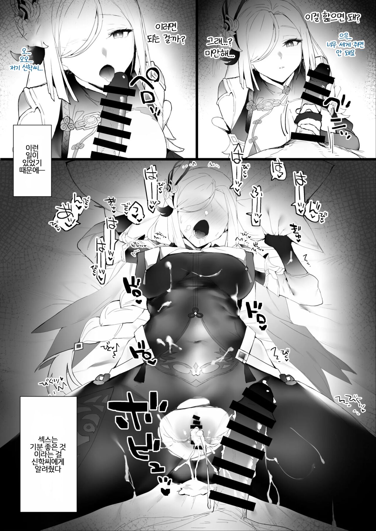 Tatakatta Ato ni Ichaicha | 싸운뒤에는 꽁냥꽁냥 page 3 full