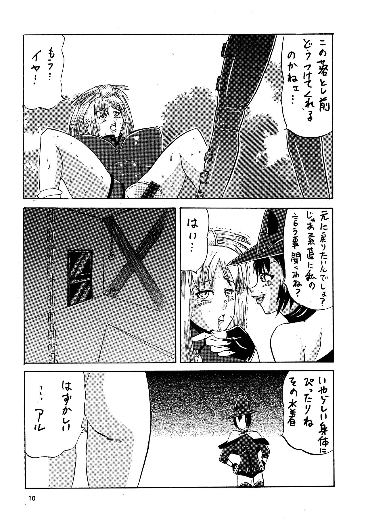JAM ni Sitekureruze page 10 full