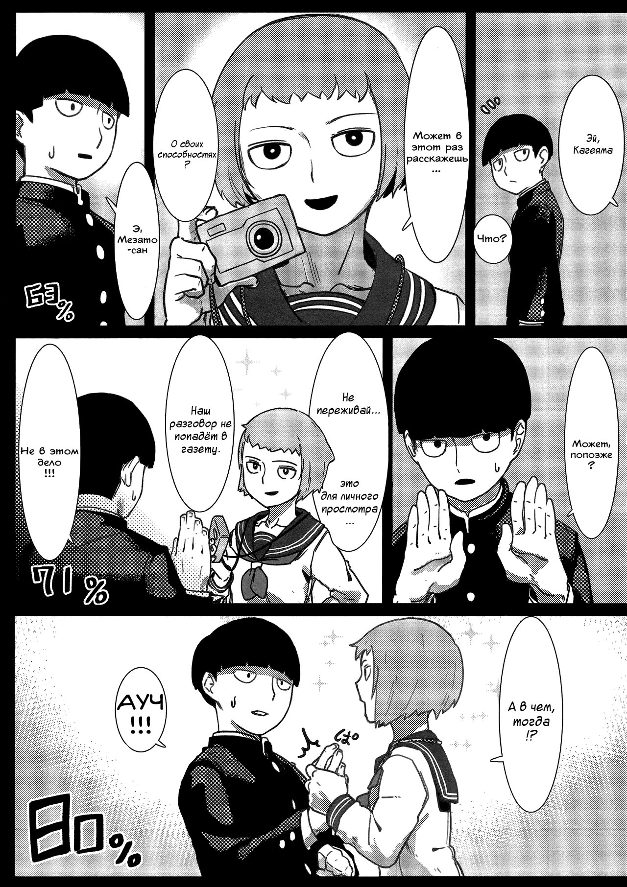 100% Seiyoku Bakuhatsu | 100% Libido Explosion page 3 full