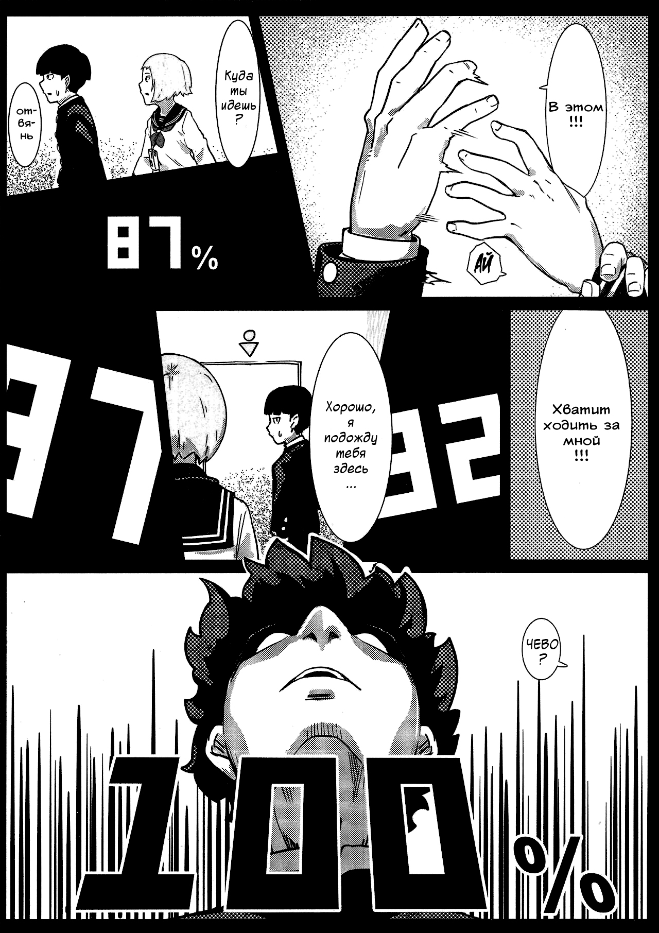 100% Seiyoku Bakuhatsu | 100% Libido Explosion page 4 full