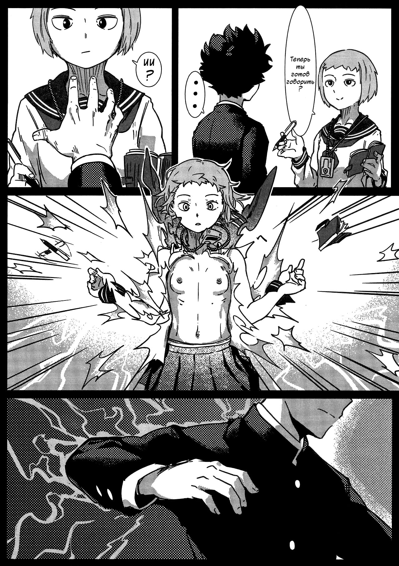 100% Seiyoku Bakuhatsu | 100% Libido Explosion page 5 full