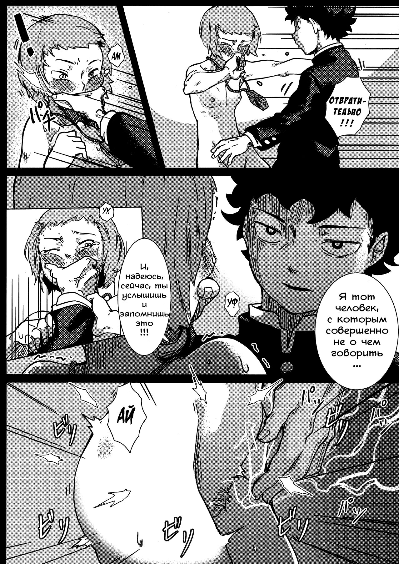100% Seiyoku Bakuhatsu | 100% Libido Explosion page 7 full