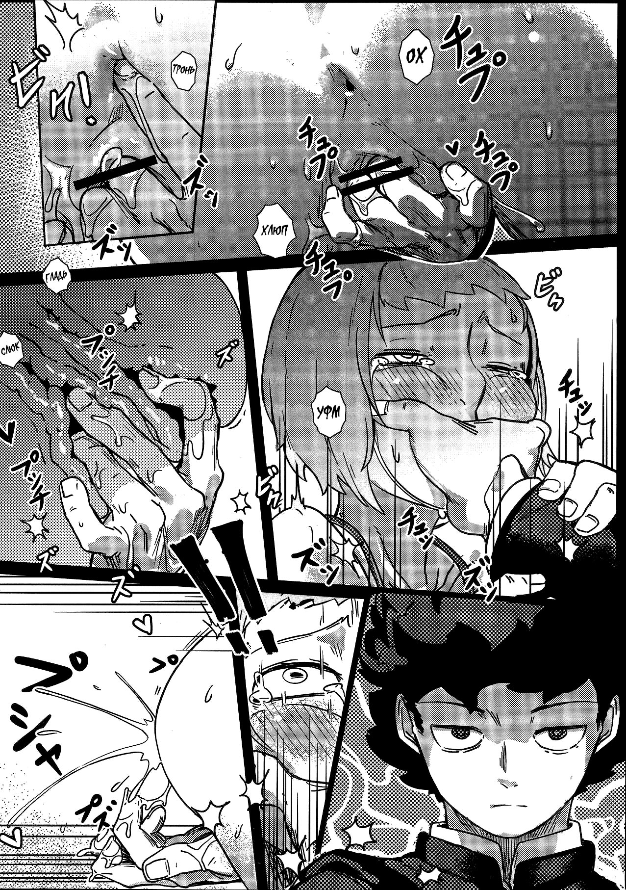 100% Seiyoku Bakuhatsu | 100% Libido Explosion page 8 full