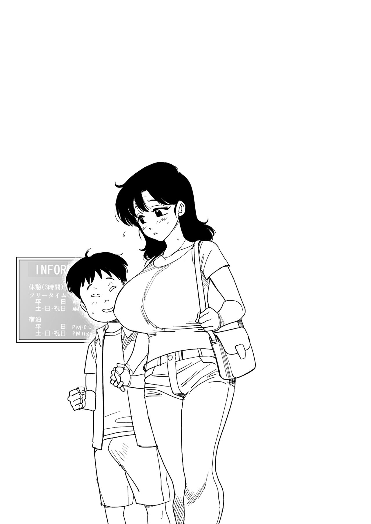 シコが丘ニュータウン変態パーティ page 6 full