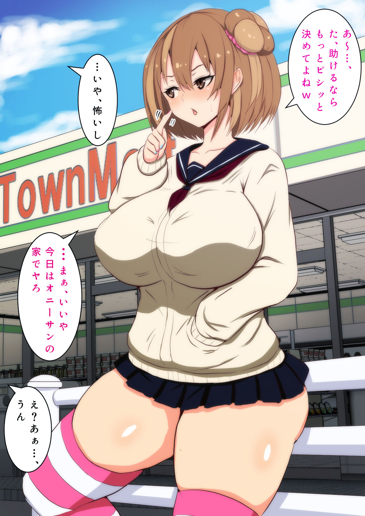 Mata Onegai Shite Mita page 4 full