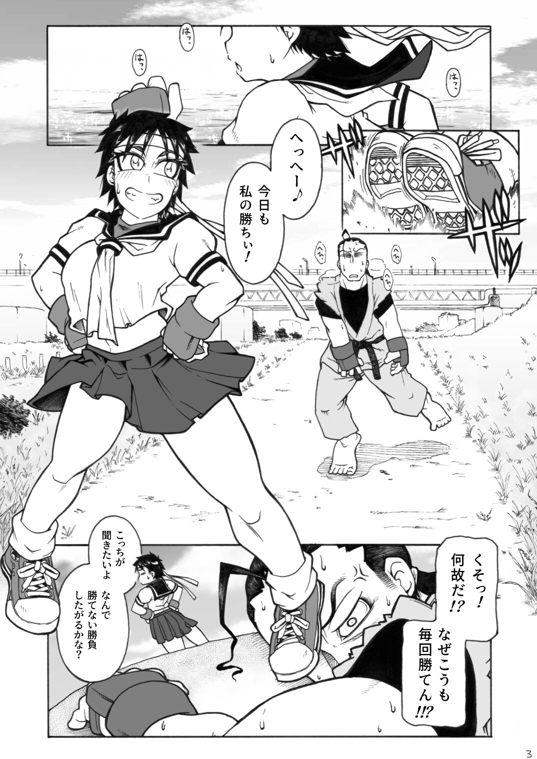 Sakura &amp; Hibiki page 3 full