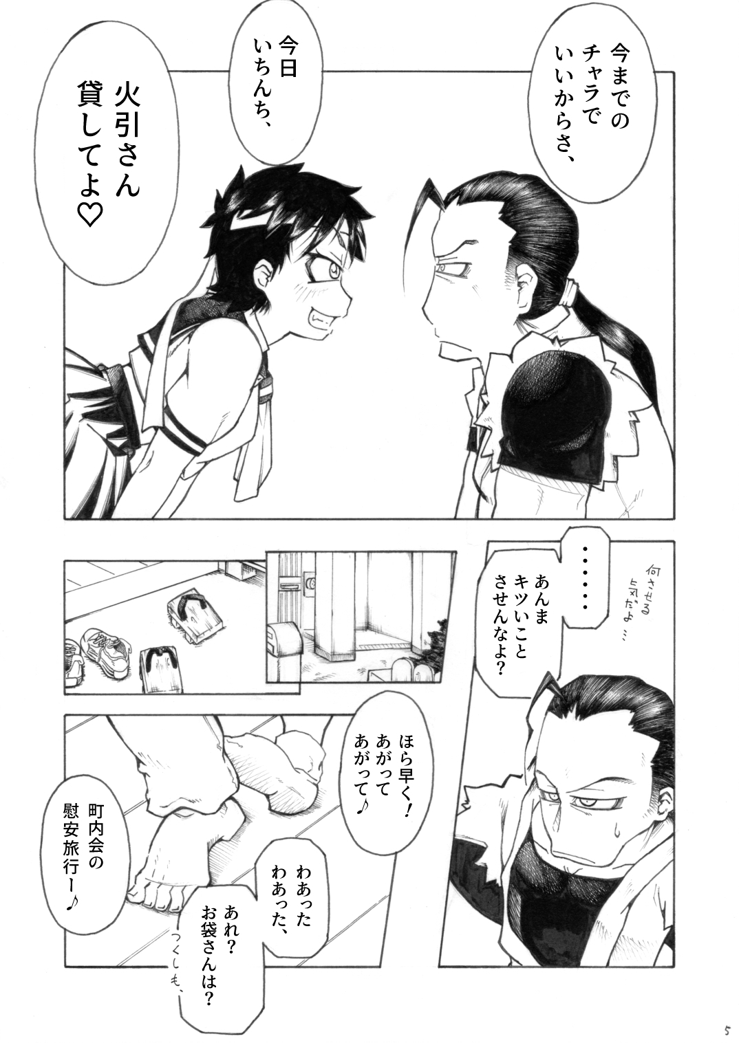 Sakura &amp; Hibiki page 5 full
