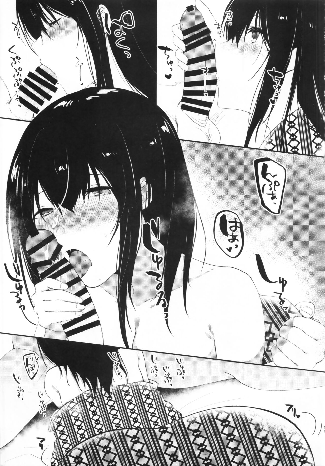 Sagisawa Fumika no Kyuujitsu Onsen Ryokou Hen page 9 full