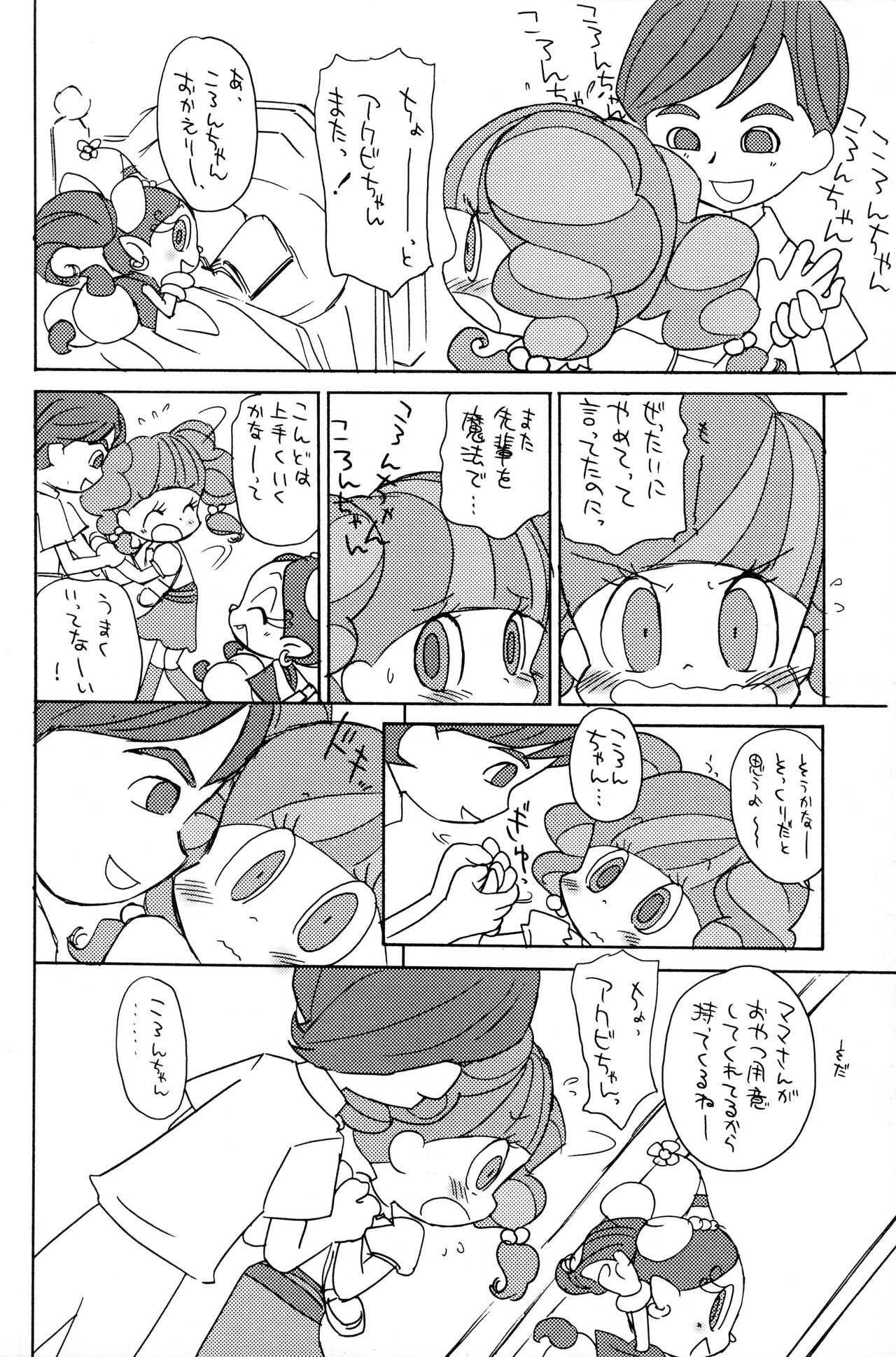 Koro-koro Koron page 5 full