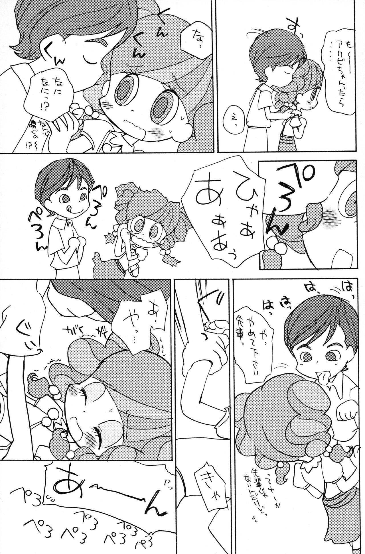 Koro-koro Koron page 6 full