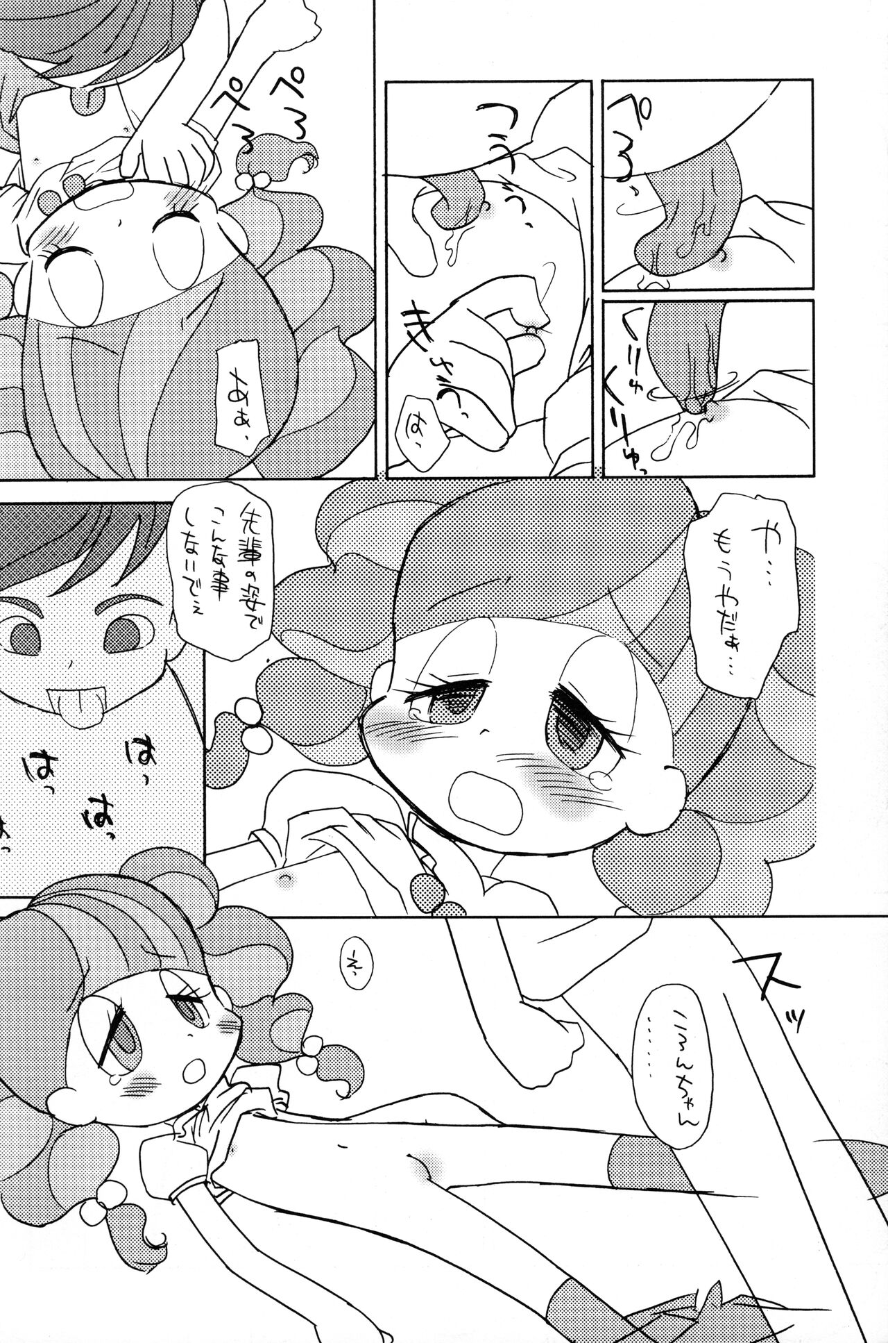 Koro-koro Koron page 9 full