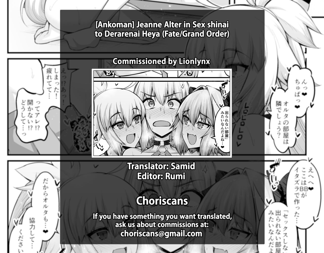 Jeanne Alter in Sex shinai to Derarenai Heya page 5 full