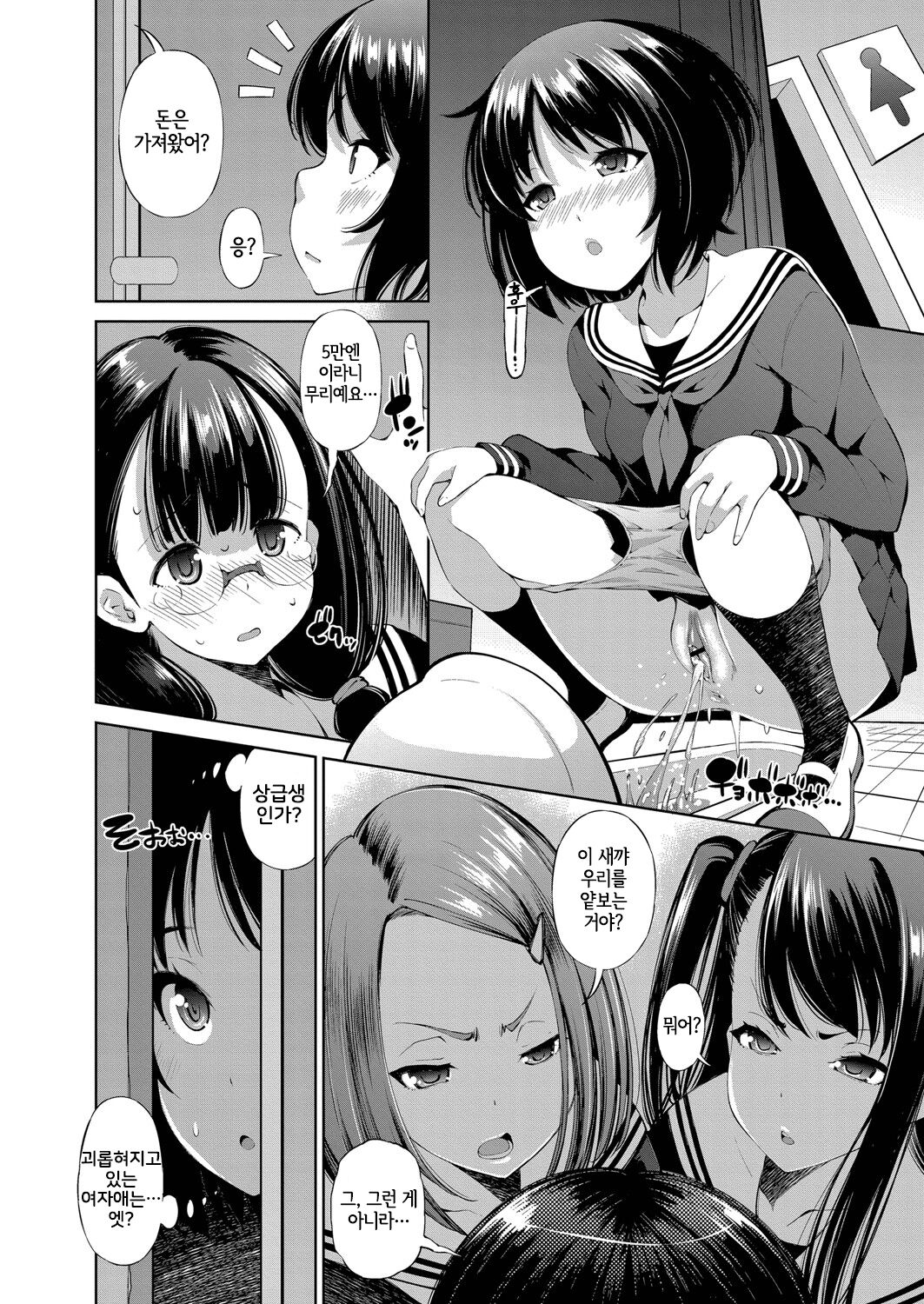 Isekai Enkou 3 -Kyuuin Shokushu to Yuugou shita Shoujo- page 2 full