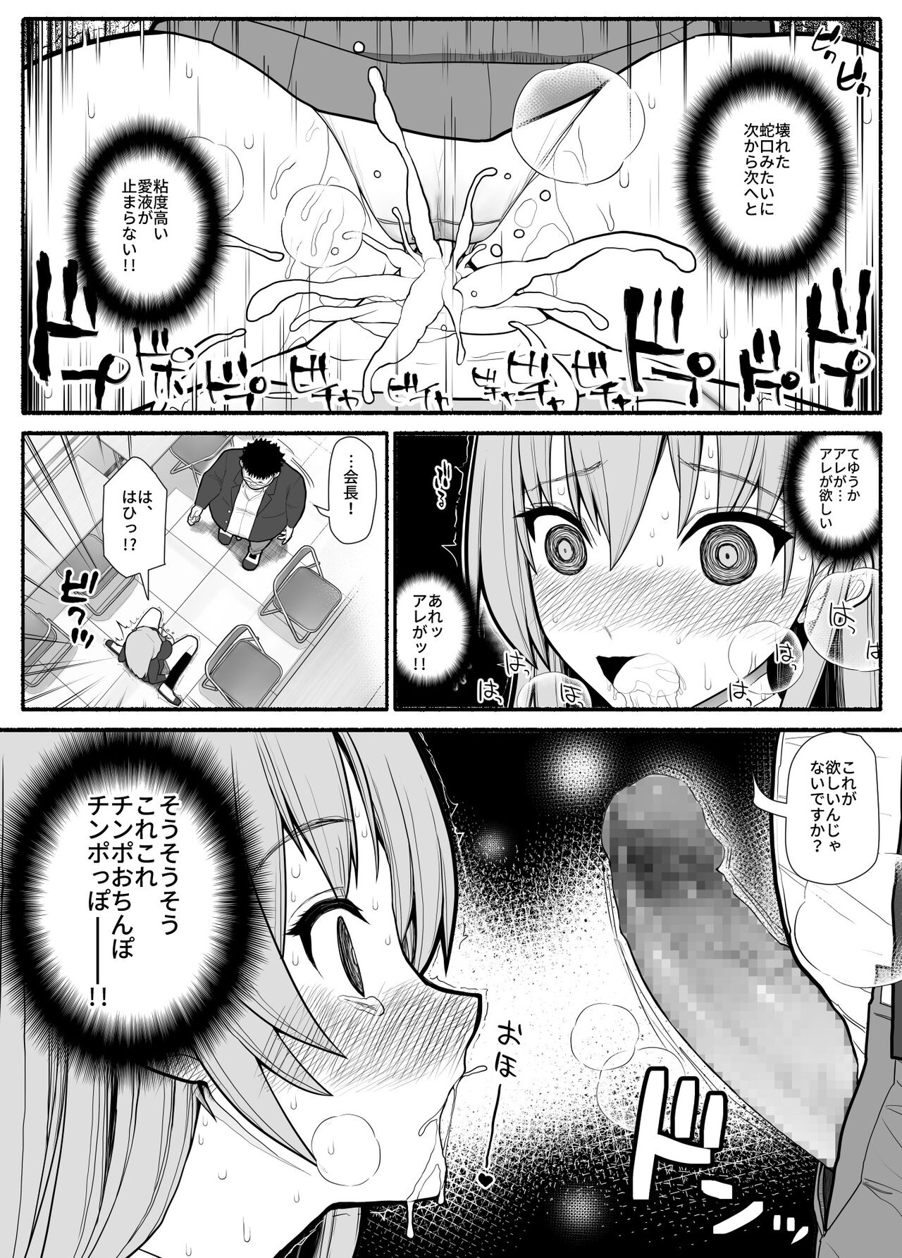 Hakkyou saimin appli page 5 full