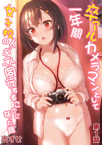 SotsuAl Cameraman to Shite Ichinenkan Joshikou no Event e Doukou Suru Koto ni Natta Hanashi | A Story About How I Ended Up Being A Yearbook Camerman at an All Girls' School For A Year Ch. 1   KenGotTheLex cover