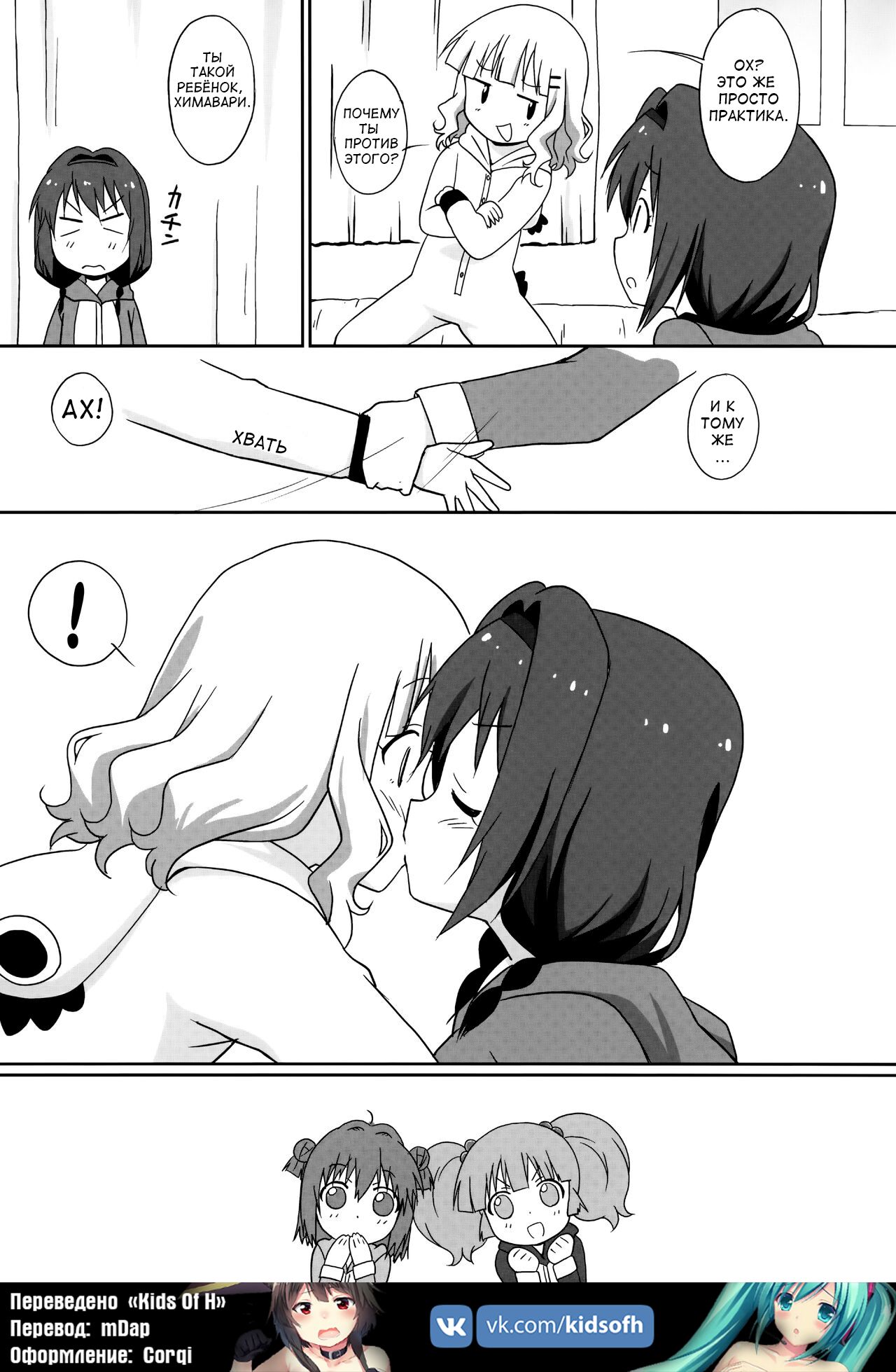 Magejun 39 page 10 full