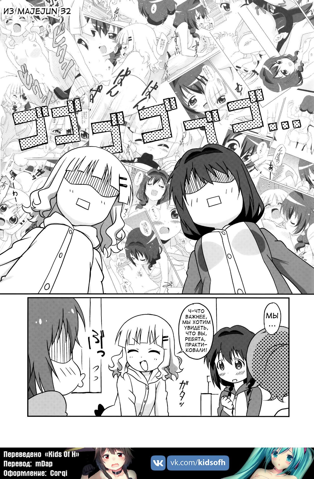 Magejun 39 page 6 full
