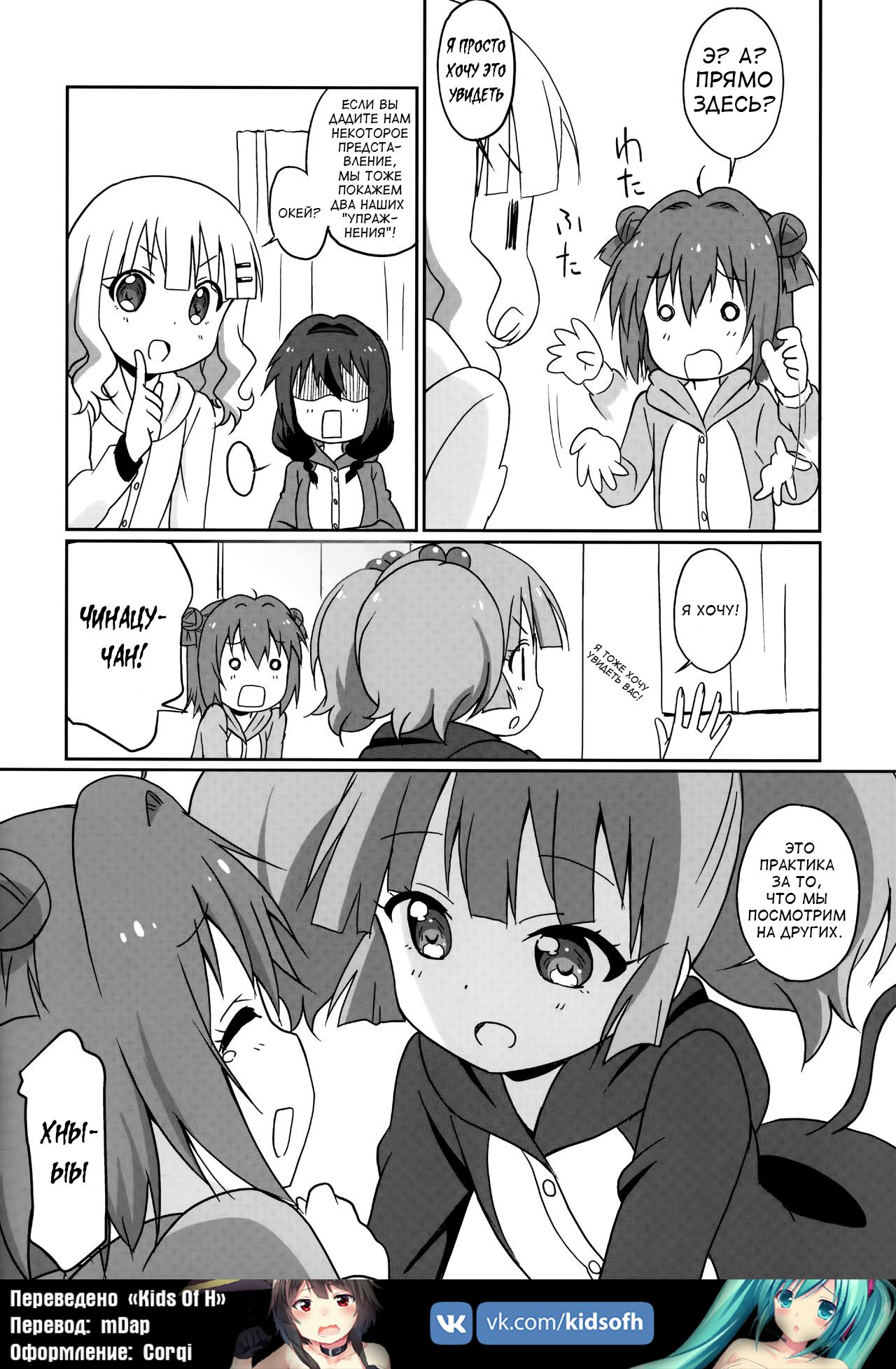 Magejun 39 page 7 full