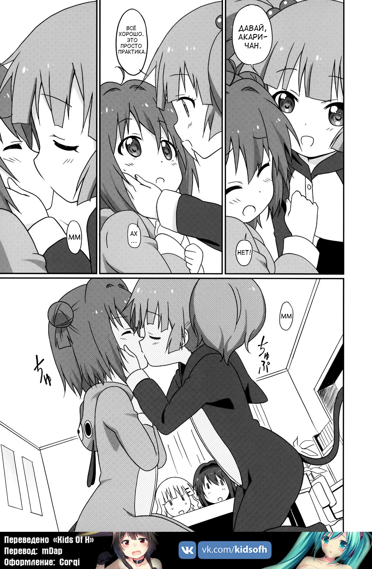 Magejun 39 page 8 full
