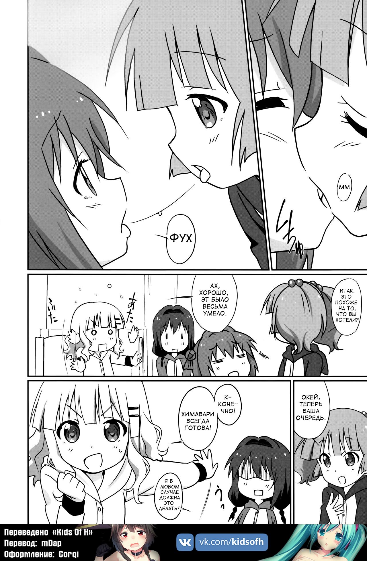Magejun 39 page 9 full