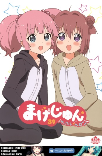 Magejun 39 cover
