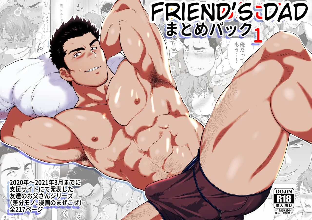 Friend’s dad Chapter 1 page 1 full