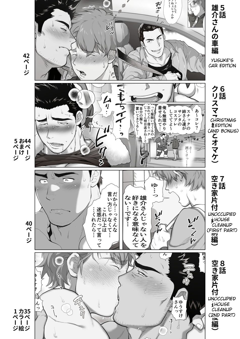 Friend’s dad Chapter 1 page 3 full