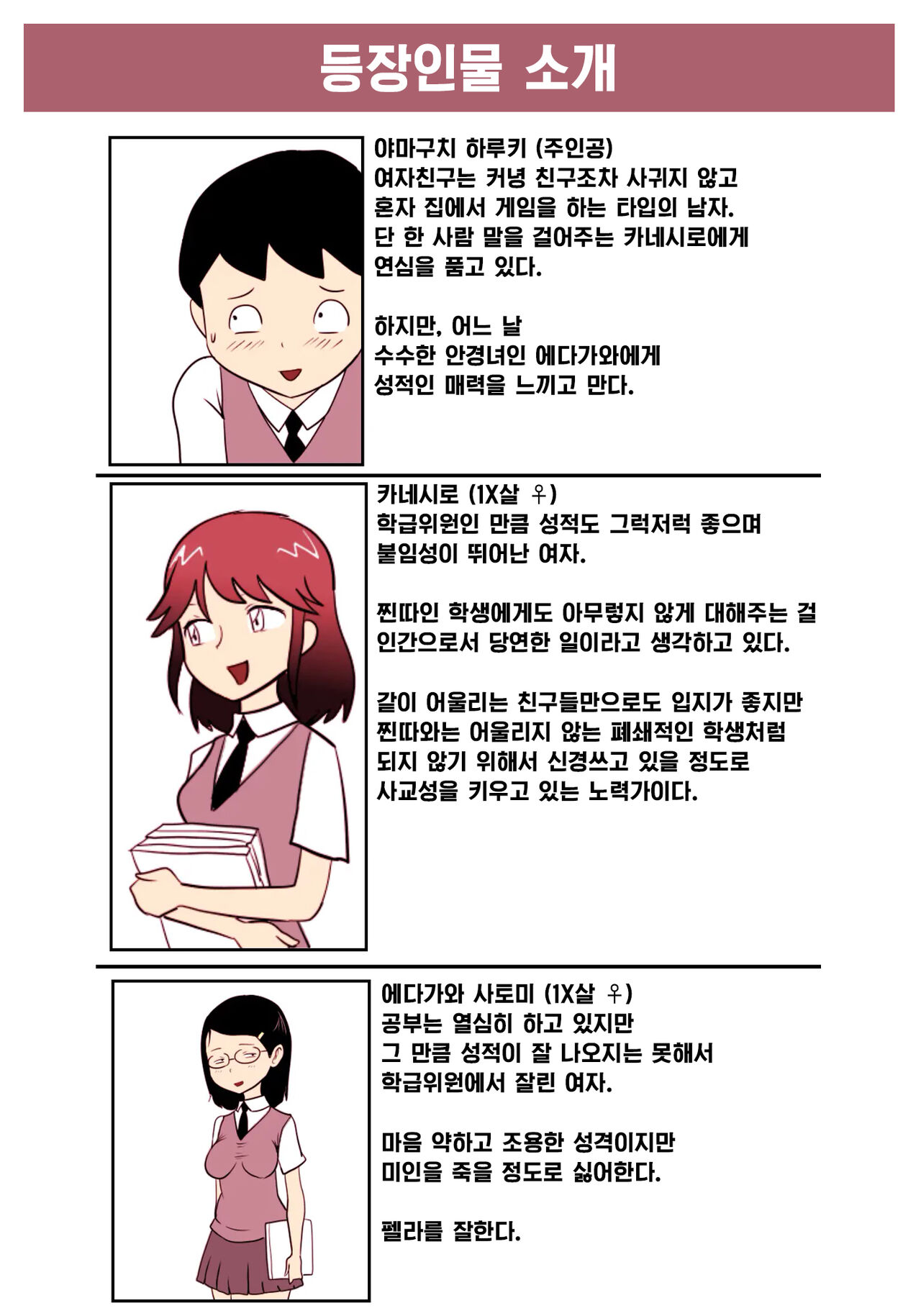 Jimiko Fuck Gekijou 2 ~Dakeba Yamitsuki Ni Naru Chichi Yure Body~ page 2 full