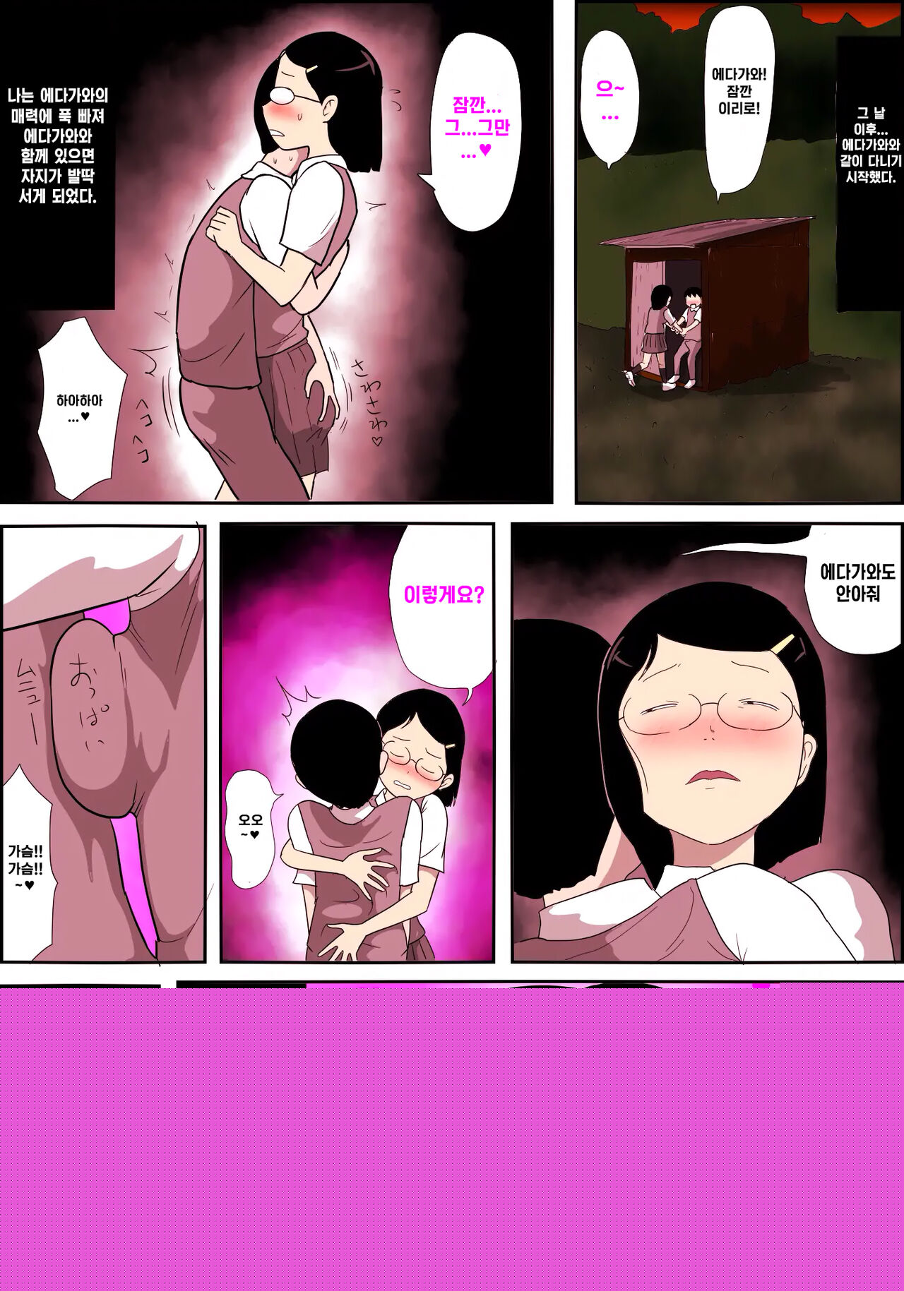 Jimiko Fuck Gekijou 2 ~Dakeba Yamitsuki Ni Naru Chichi Yure Body~ page 7 full