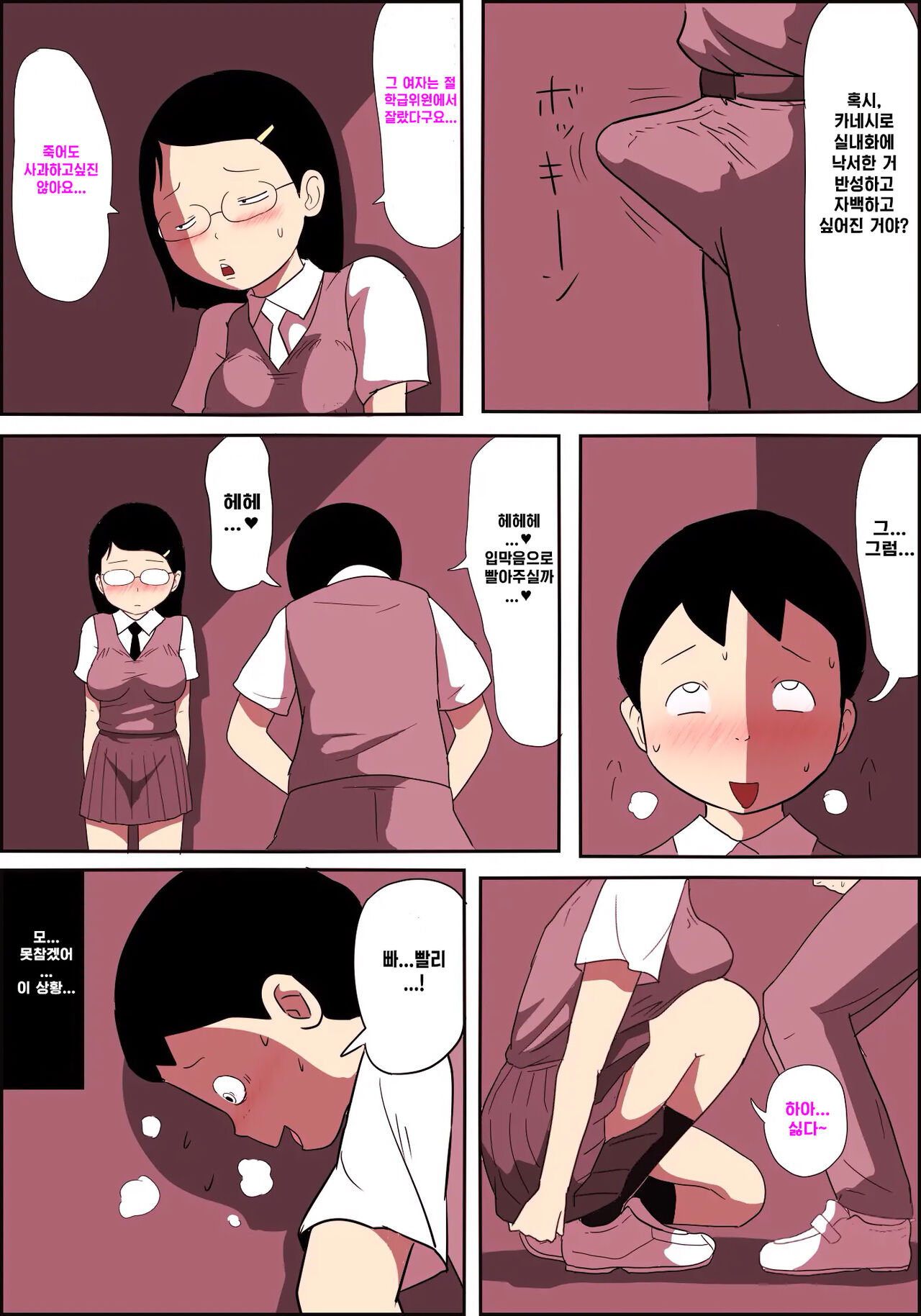 Jimiko Fuck Gekijou 2 ~Dakeba Yamitsuki Ni Naru Chichi Yure Body~ page 9 full