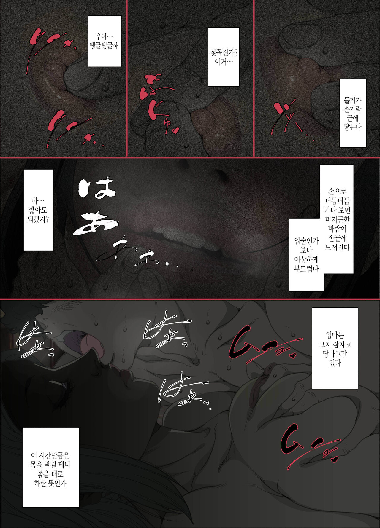 Kittsui Seikaku no Kyouiku Mama ga, Jukenki Nomi Kurayami no Naka Nomi to Iu Jouken de Musuko no Sex Dairizuma o Tsutomeru Hanashi. page 9 full