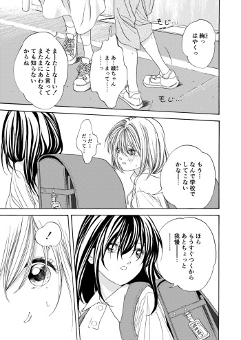 Osananajimi Manga cover