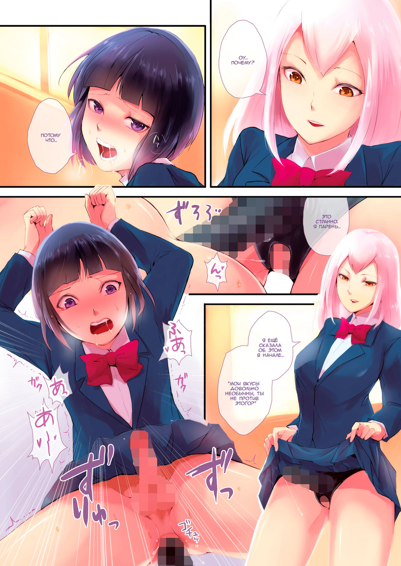 Naburi no Kyoushitsu - Gang-Rape Classroom Ch. 1-3 page 3 full