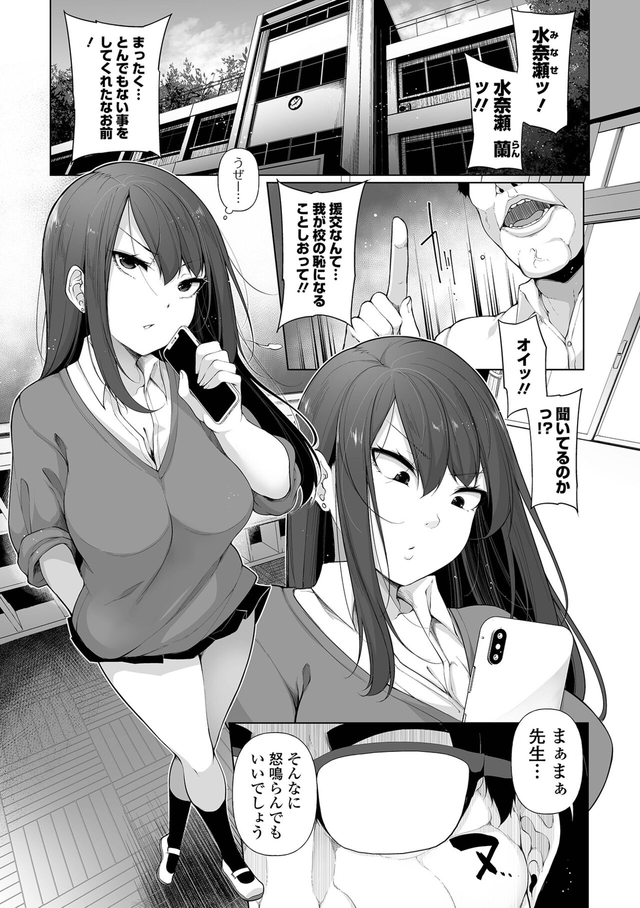 HYPNO BLINK Ver.2.0 page 7 full