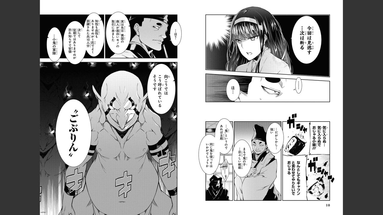 慰み者の戦姫 page 7 full