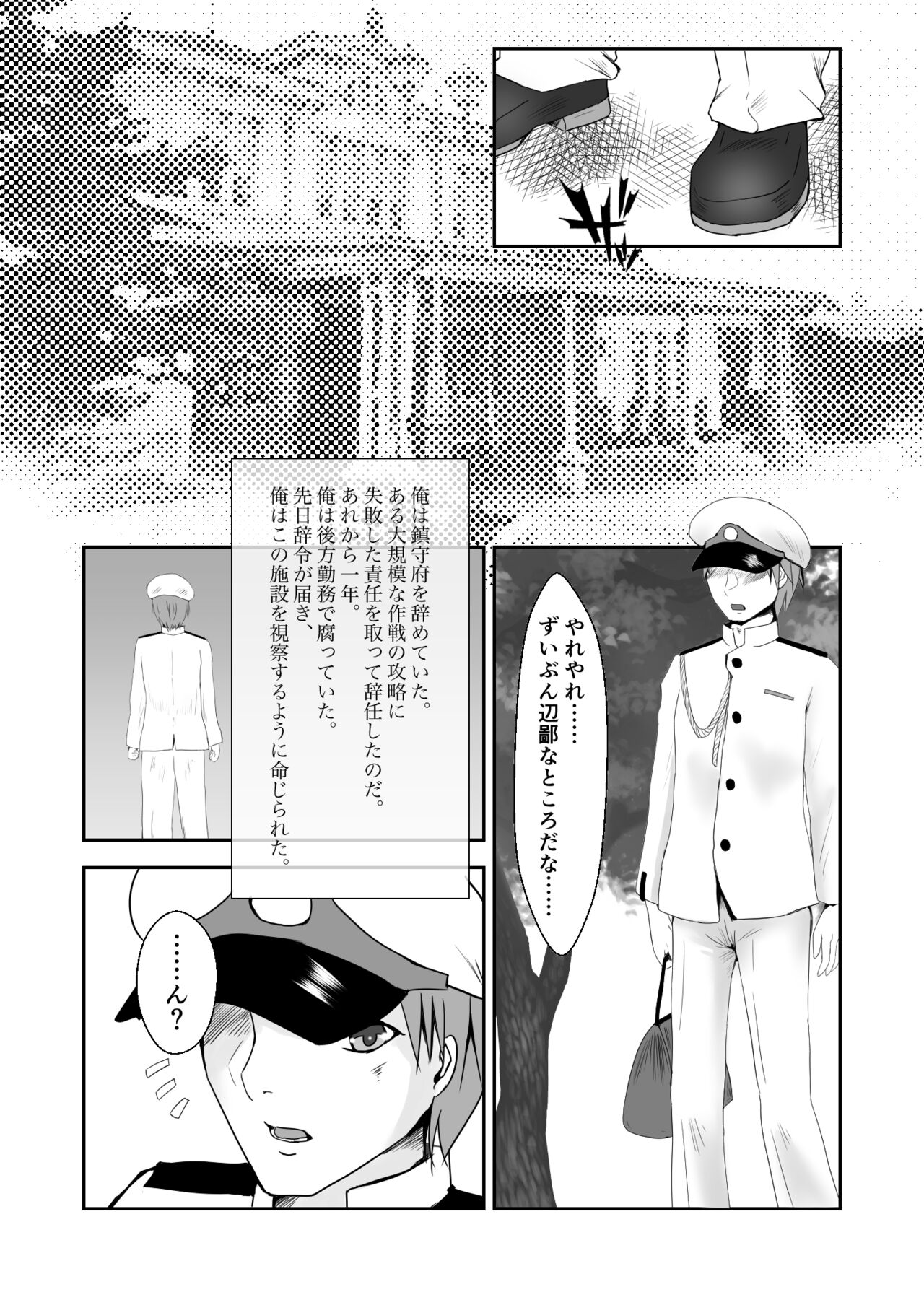 Kanmusu Dorei Ninmu page 4 full