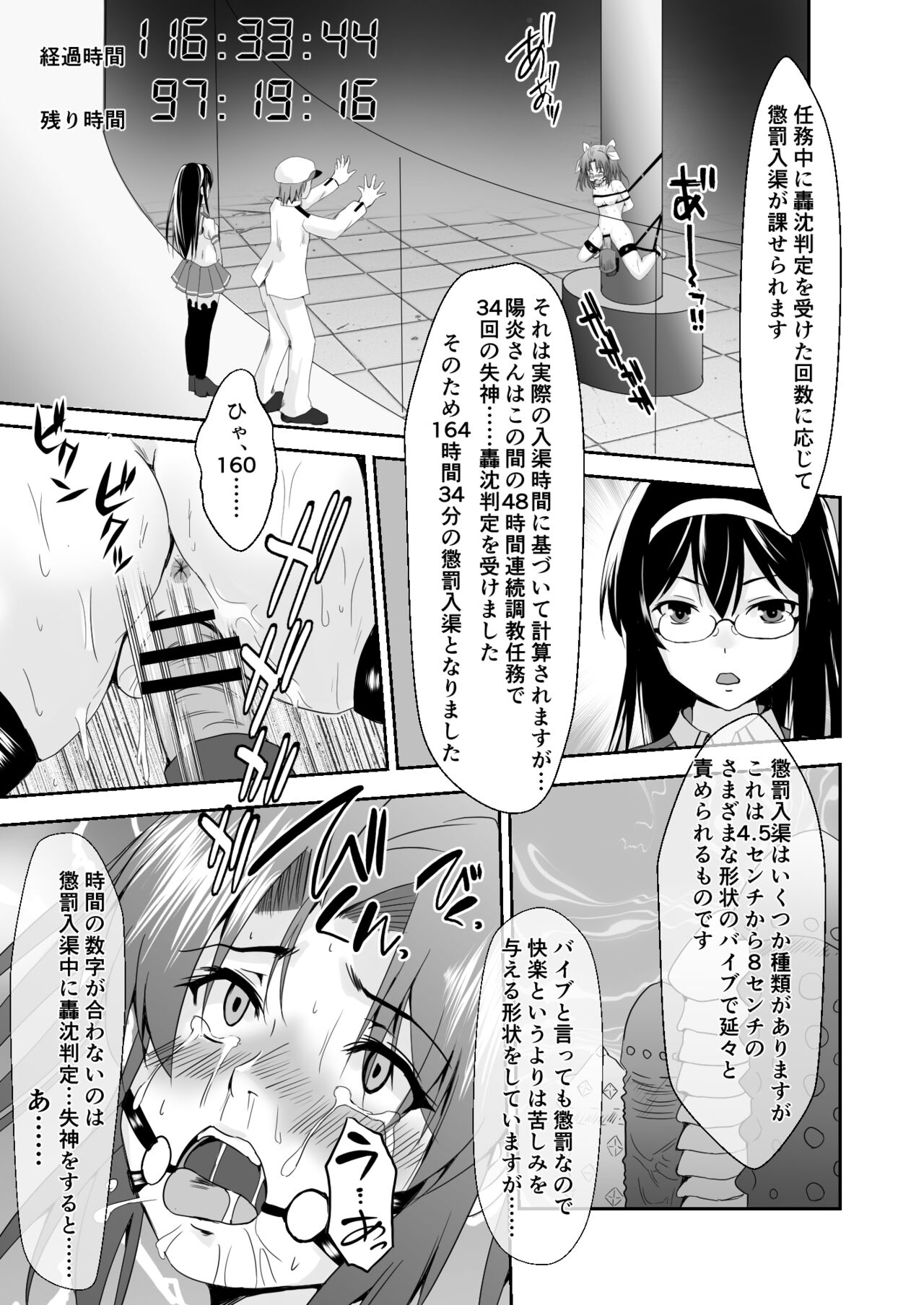 Kanmusu Dorei Ninmu page 7 full