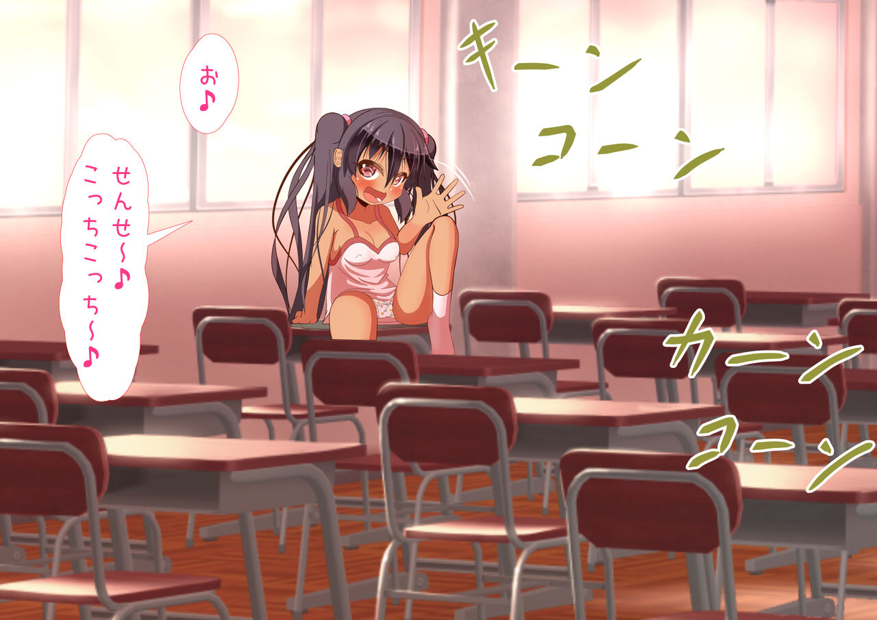 Do-S na Mesugaki ga Ore no Yowami o Nigitte Omocha ni Shite Kuru page 2 full